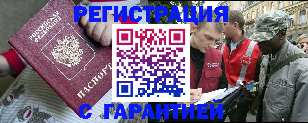 временная регистрация адрес в Хотьково