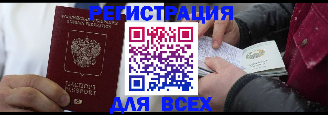 прописка для школы в Хотьково