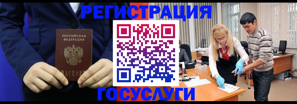 временная регистрация законно в Хотьково