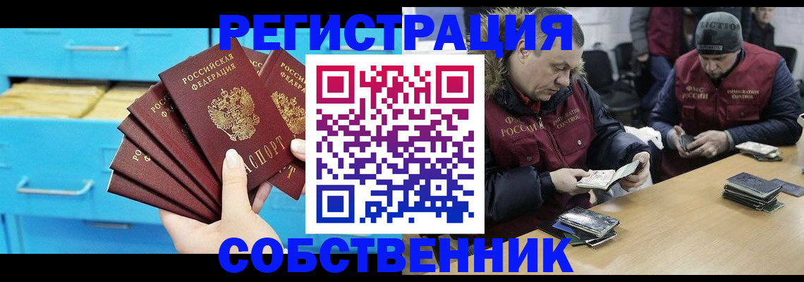 временная прописка в Хотьково